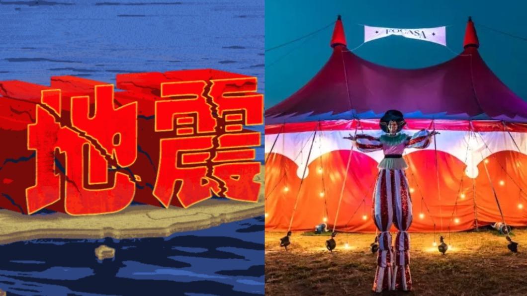 【今日熱搜】日本地震／馬戲藝術節／鈴芽之旅／經典賽熱身賽／張信哲