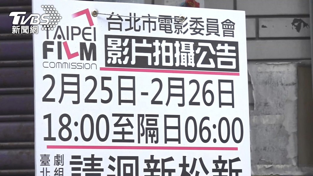 圖／TVBS