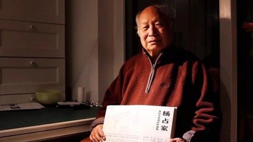 楊占家過世。(圖/翻攝自微博)