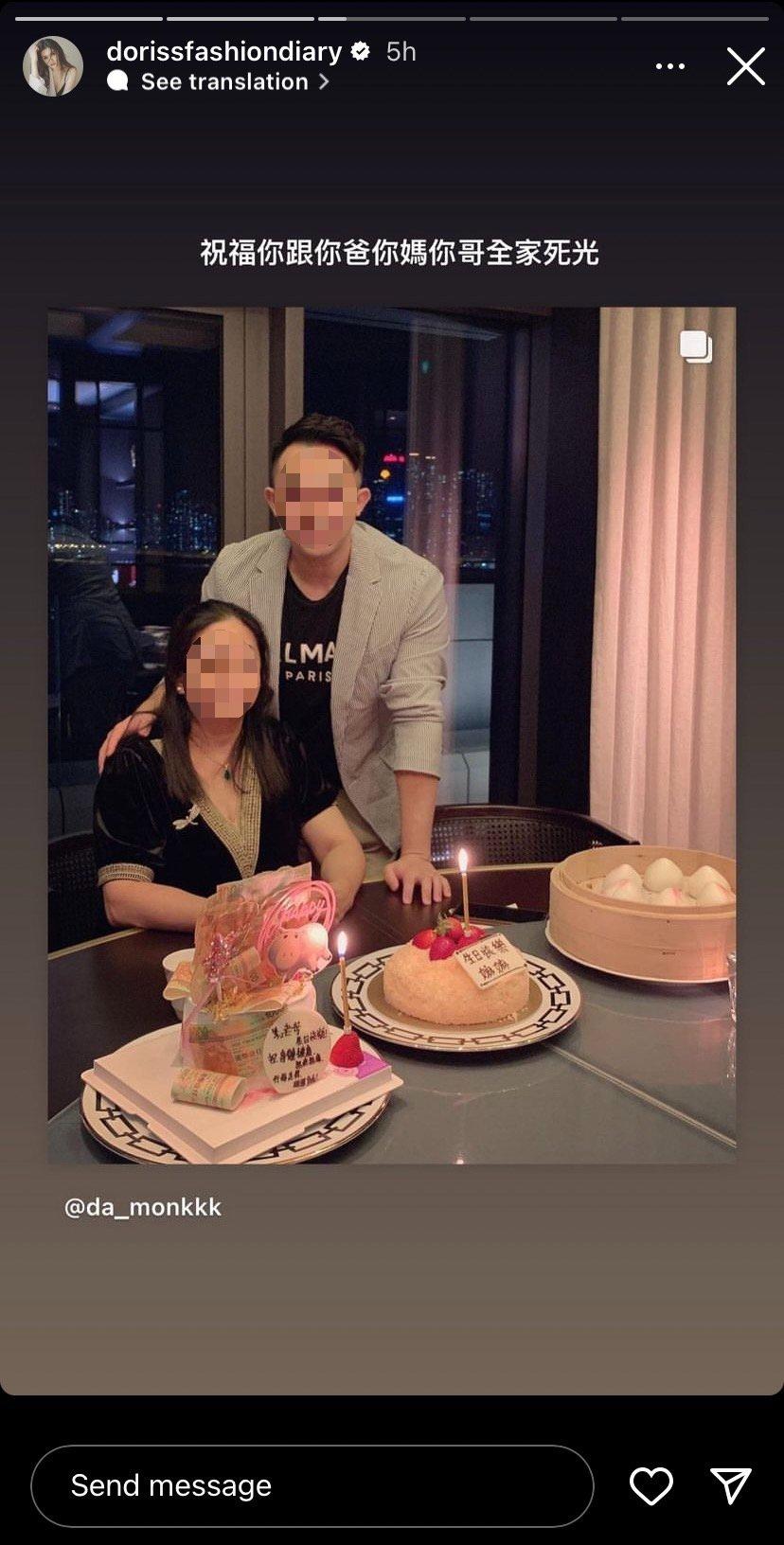 Doris氣憤飆罵蔡天鳳前夫一家。（圖／翻攝自Doris IG）