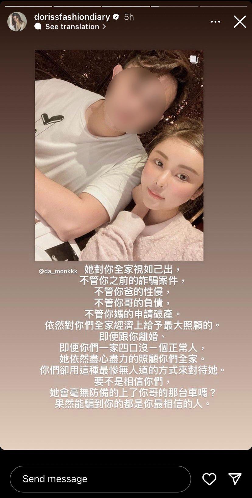 Doris透露蔡天鳳相當照顧前夫一家。（圖／翻攝自Doris IG）