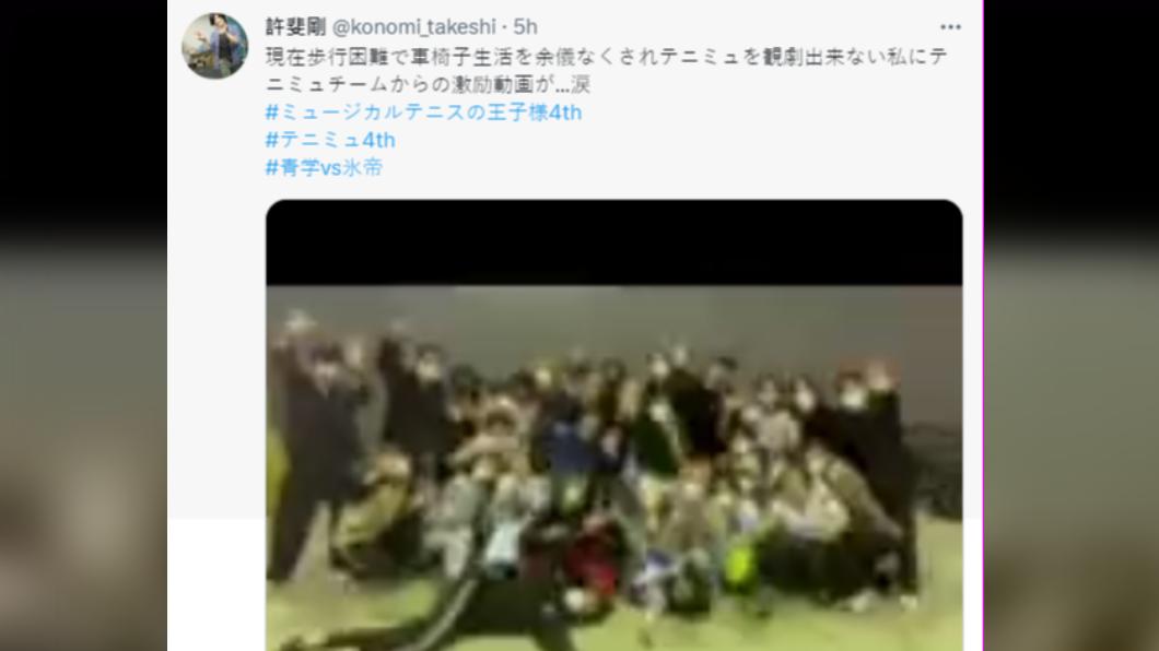 許斐剛透露目前不良於行。（圖／翻攝自推特）