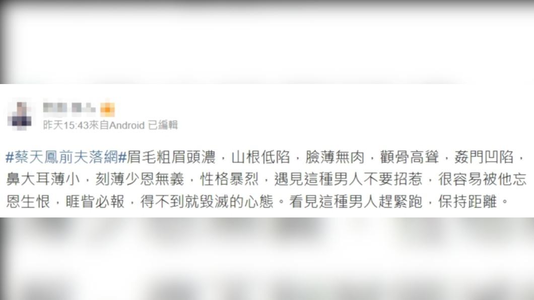 另一位網友則指出,這類面相刻薄少恩無義、性格暴烈。(圖/翻攝自微博)