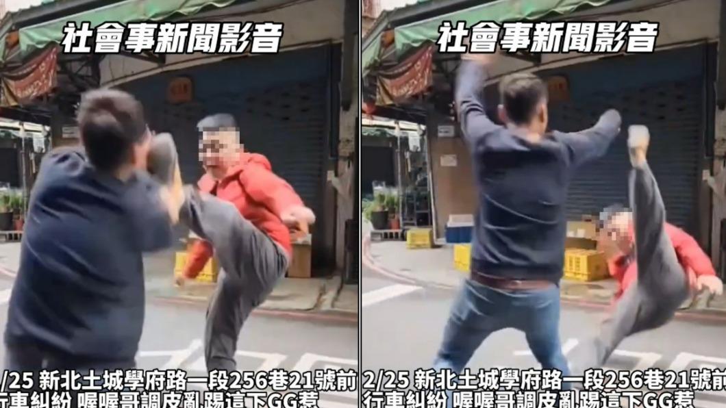 行車糾紛爆衝突!他無影腳偷襲反被扳倒 新北「喔喔哥」糗摔