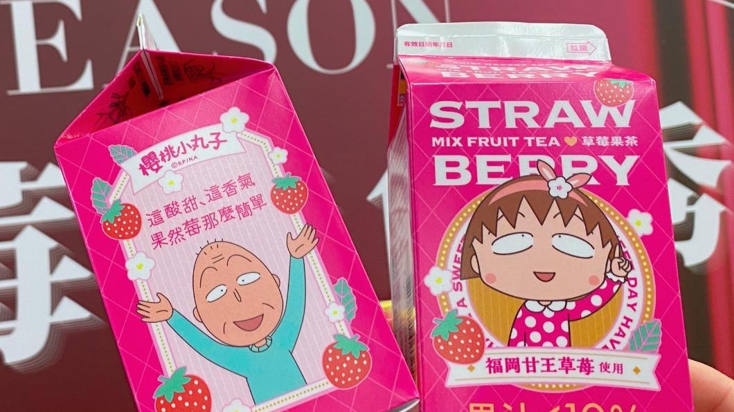 櫻桃小丸子草莓綜合果茶,7-11獨家銷售。(圖/翻攝自7-ELEVEN FB )