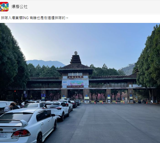 九族文化村開園前的景象曝光。(圖/翻攝自「爆廢公社」臉書)