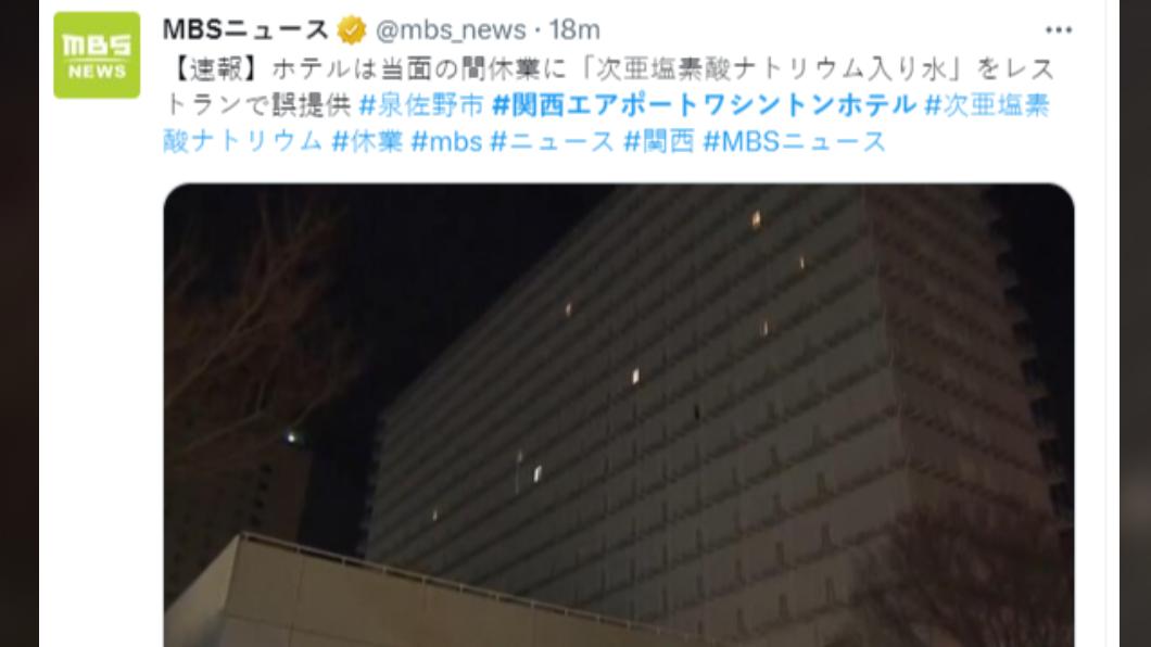出包的餐廳將暫停營業。(圖/翻攝自推特)