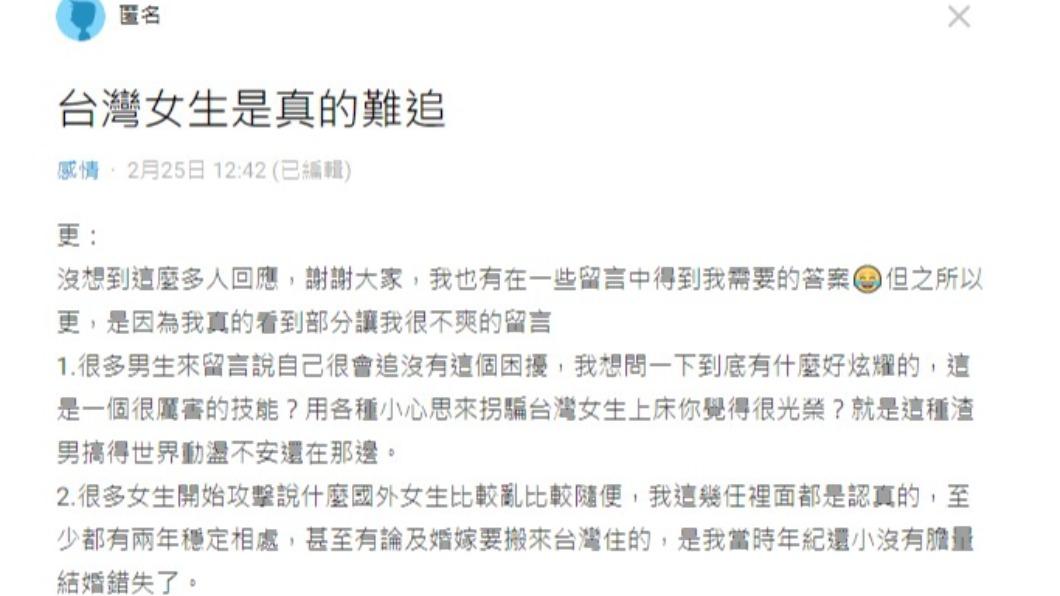 網友言論掀起熱議。(圖/翻攝自Dcard)