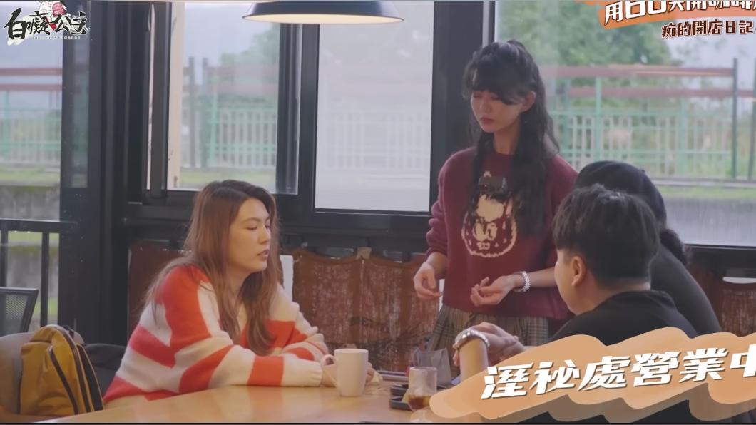 白癡公主也時常在店裡招呼客人，也邀請網紅朋友來捧場。（圖／翻攝自YT）