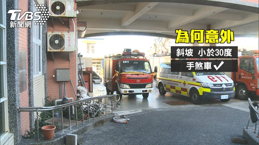 圖／TVBS