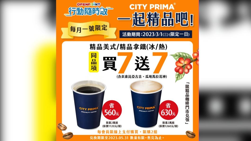 7-ELEVEN推出開工咖啡優惠。(圖/翻攝自7-ELEVEN臉書)