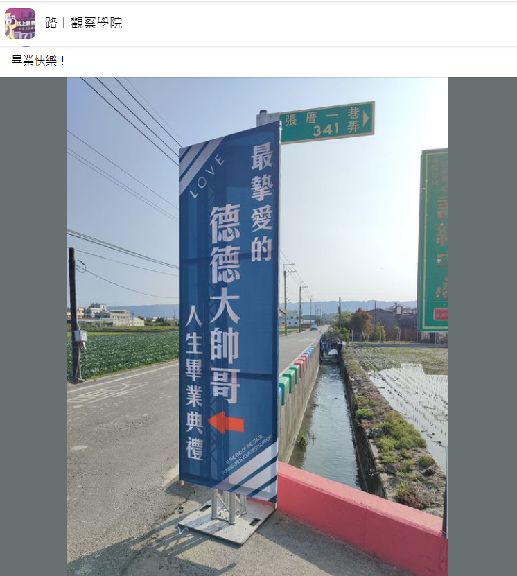 親友以幽默的態度面對死亡。(圖/翻攝自「路上觀察學院」臉書)