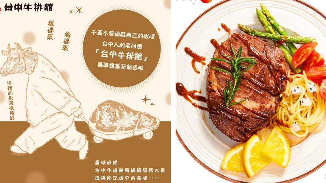 台中牛排館「重磅回歸」 在地人流淚:大學吃到結婚生子