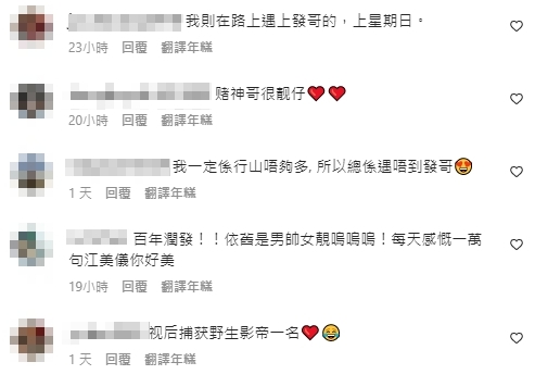 江美儀發布跟周潤發的合照后引來多名網友留言。（圖／翻攝自江美儀IG）