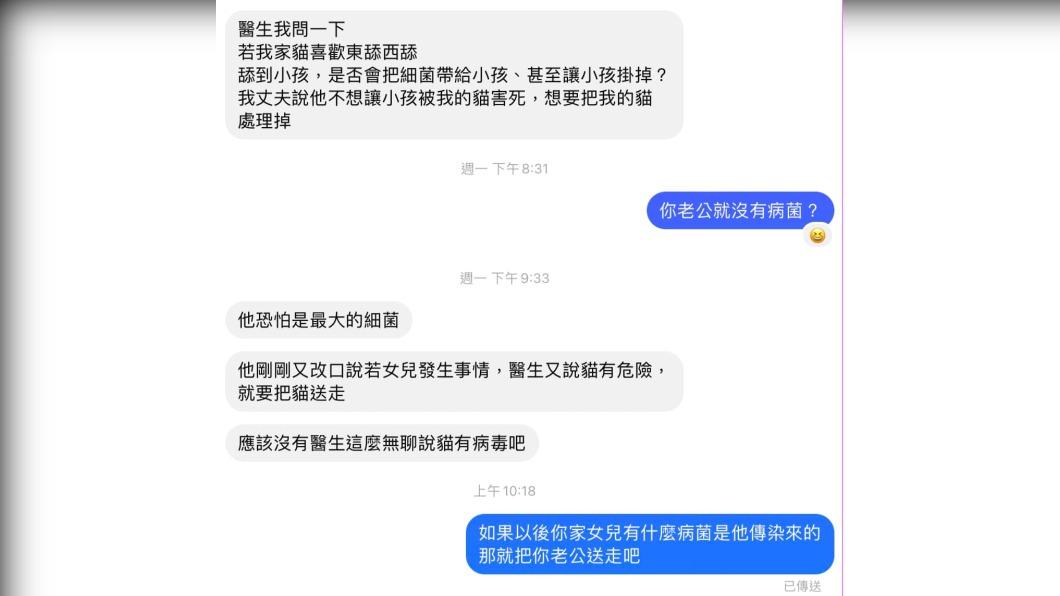 蘇怡寧醫師公開與網友的對話。(圖/翻攝自蘇怡寧臉書)