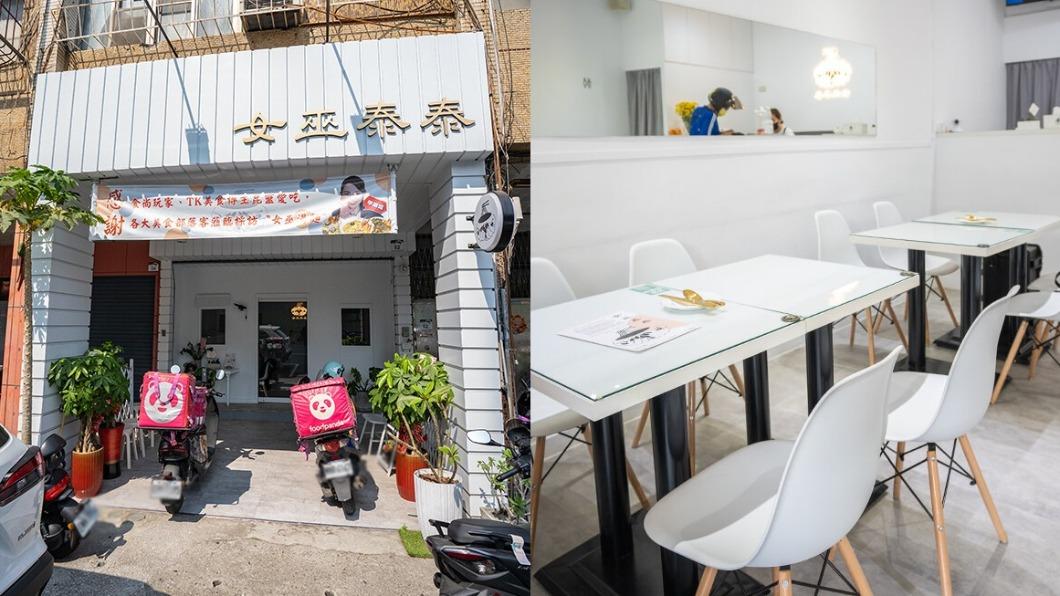 「女巫泰泰」位在高雄，店內空間以純白色系為主。（圖／虎麗笑嗨嗨提供）
