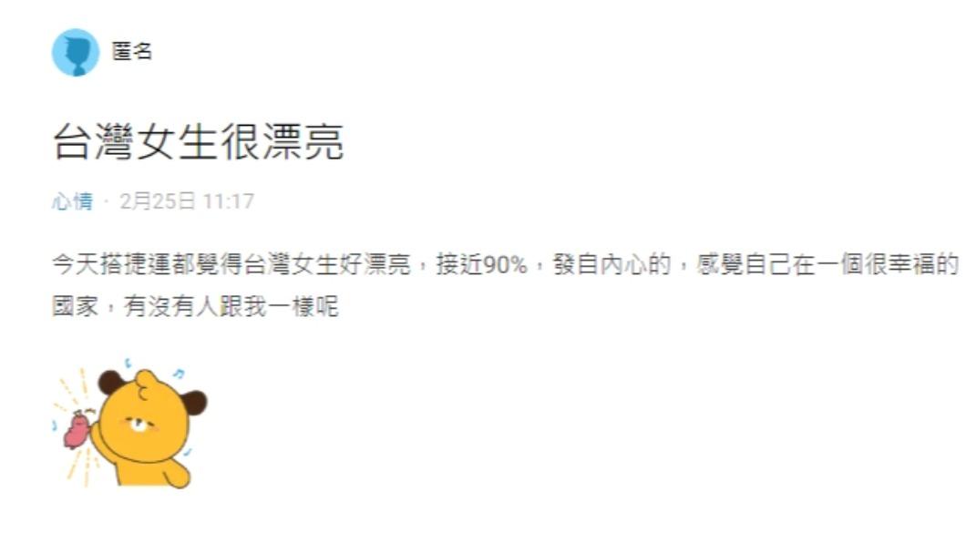 網友大讚台灣女生非常漂亮。（圖／翻攝自Dcard）
