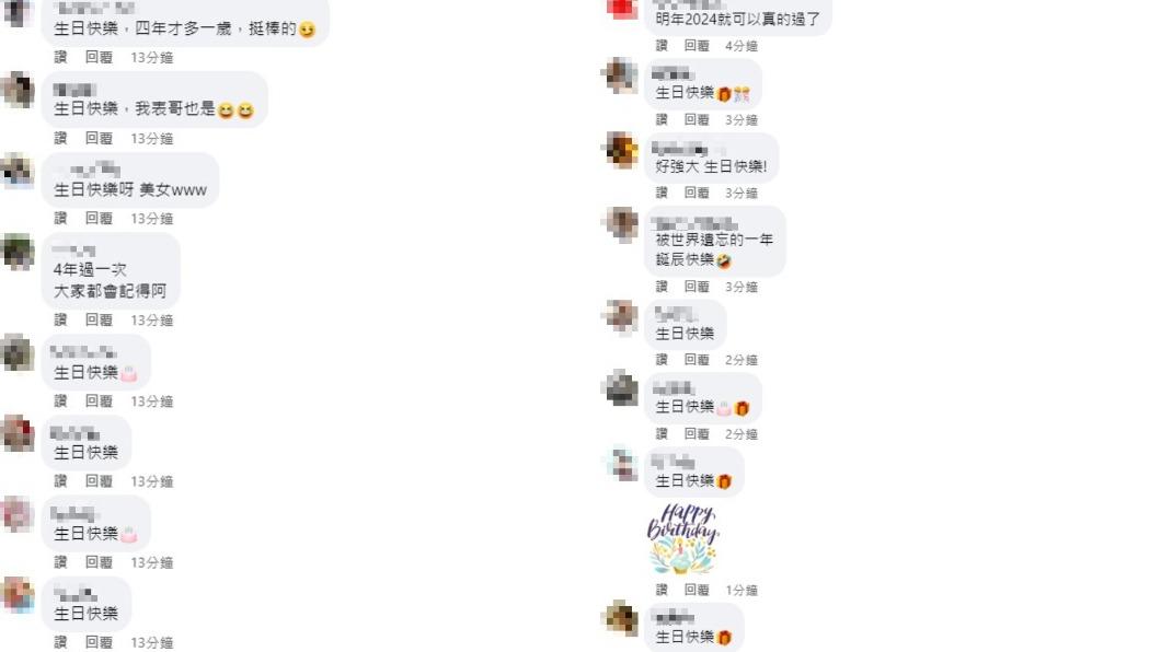 網友紛紛獻上生日祝福。(圖/翻攝自爆怨公社)