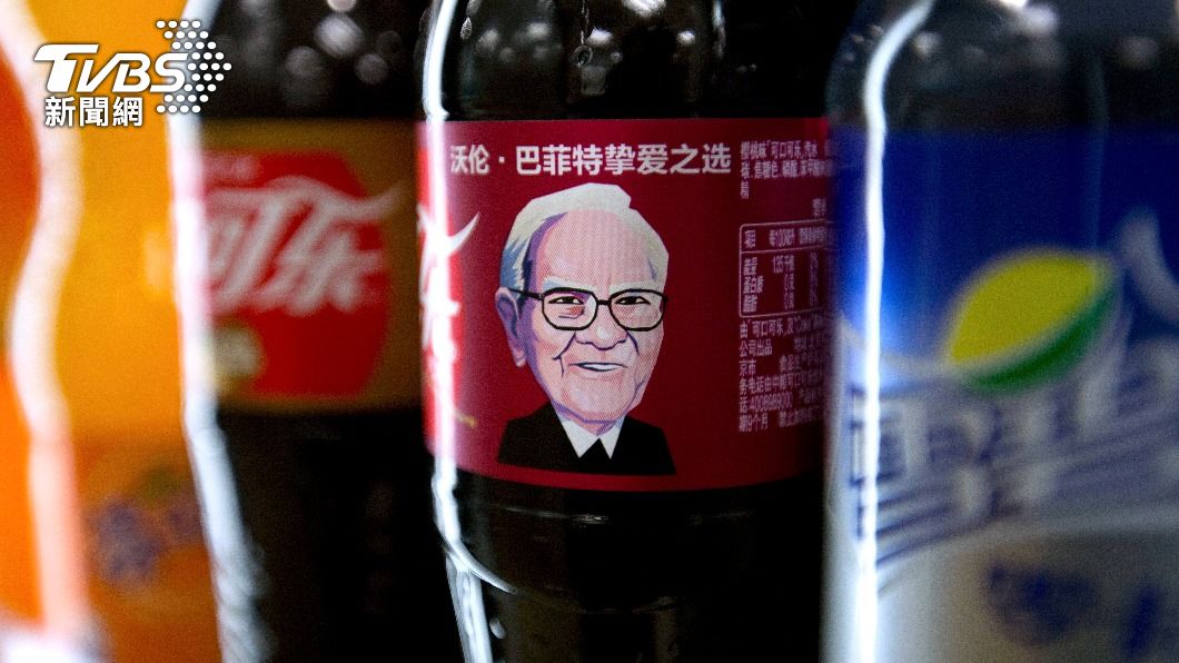 巴菲特大讚可口可樂配息每年都成長。（圖／達志影像美聯社）