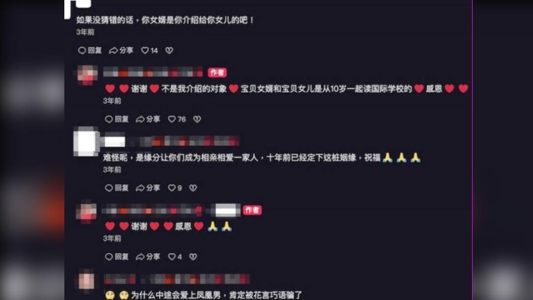 蔡天鳳早在10歲就認識現任丈夫。(圖/翻攝自蔡天鳳母親抖音)