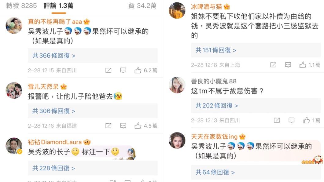 網友調侃壞是可以繼承的。(圖/翻攝自iris_43kg微博)