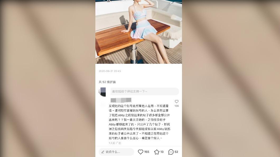 粉絲發現蔡天鳳小紅書的「隱藏貼文」在遇害後離奇公開。(圖/翻攝自 蔡天鳳小紅書)
