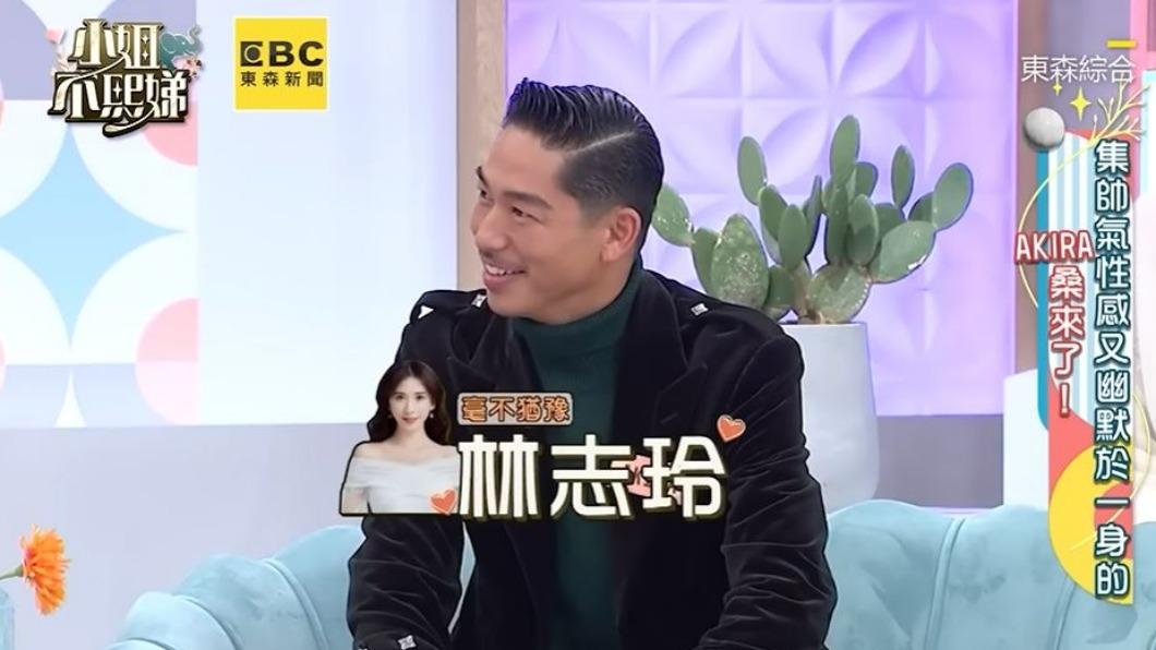 寵妻的AKIRA直言林志玲是他心中最美的人。(圖/翻攝自《小姐不熙娣》YouTube頻道)