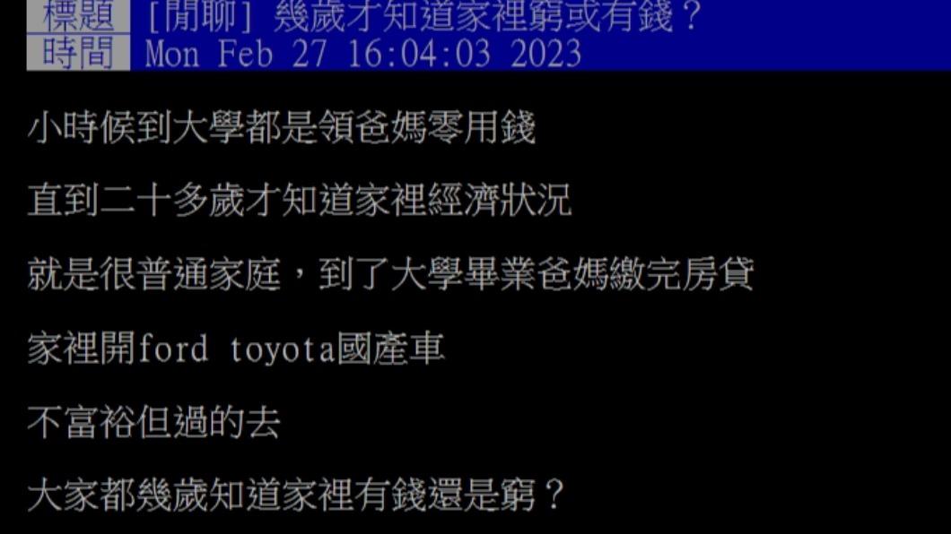 原PO發文。(圖/翻攝自PTT)