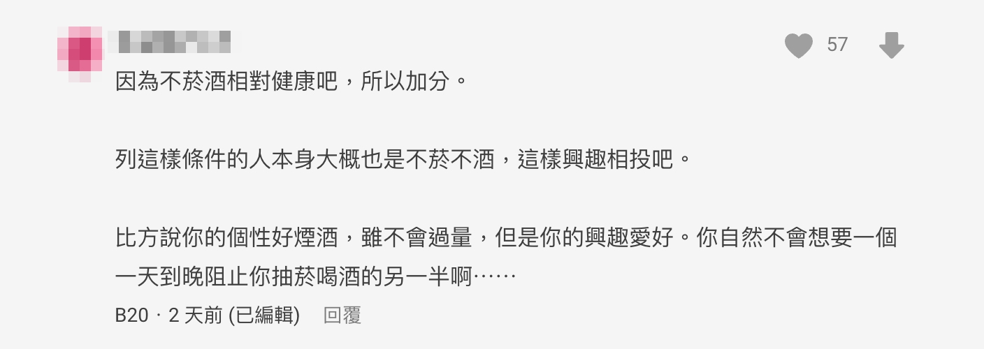 文章引起網友熱議。(圖/翻攝自Dcard)