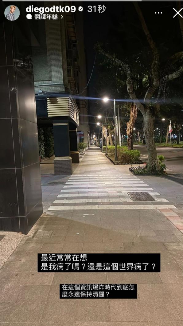 陳零九發文吐低潮。(圖/翻攝自陳零九IG)