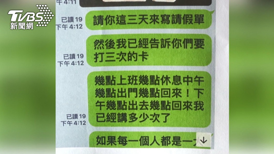 圖／TVBS