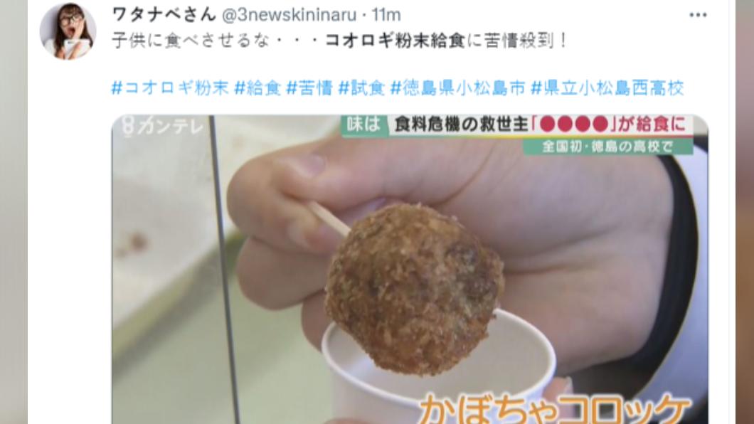 許多家長得知後紛紛向校方抗議。（圖／翻攝自推特）