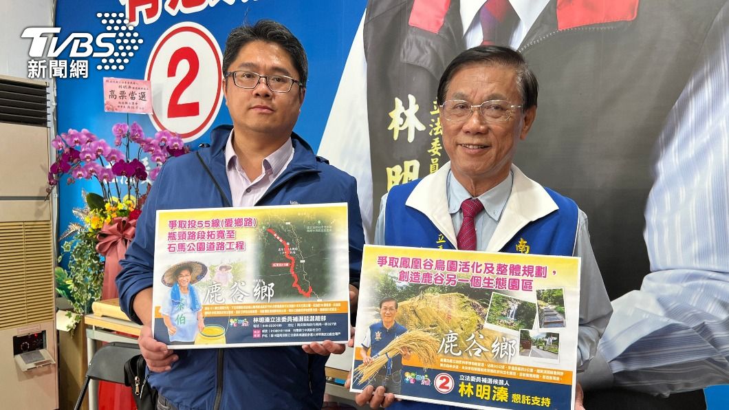 林明溱把「不參選2024立委」當政見 綠批:太荒謬