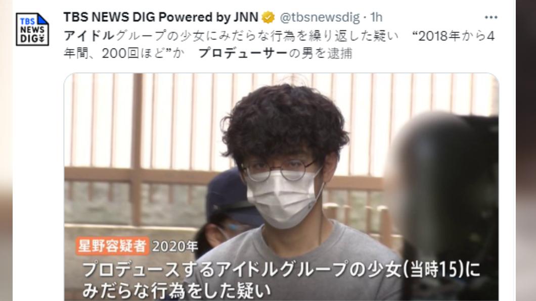 日本經濟公司老闆星野友志遭到逮捕。（圖／翻攝自推特）