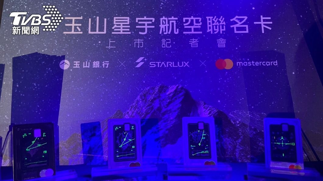 「玉山星宇航空聯名卡」4卡別權益曝 絕美卡面竟是K董親設計