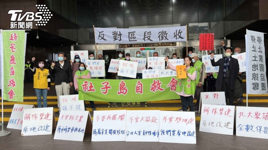 社子島自救會抗議陳情4訴求 北市府:會持續溝通
