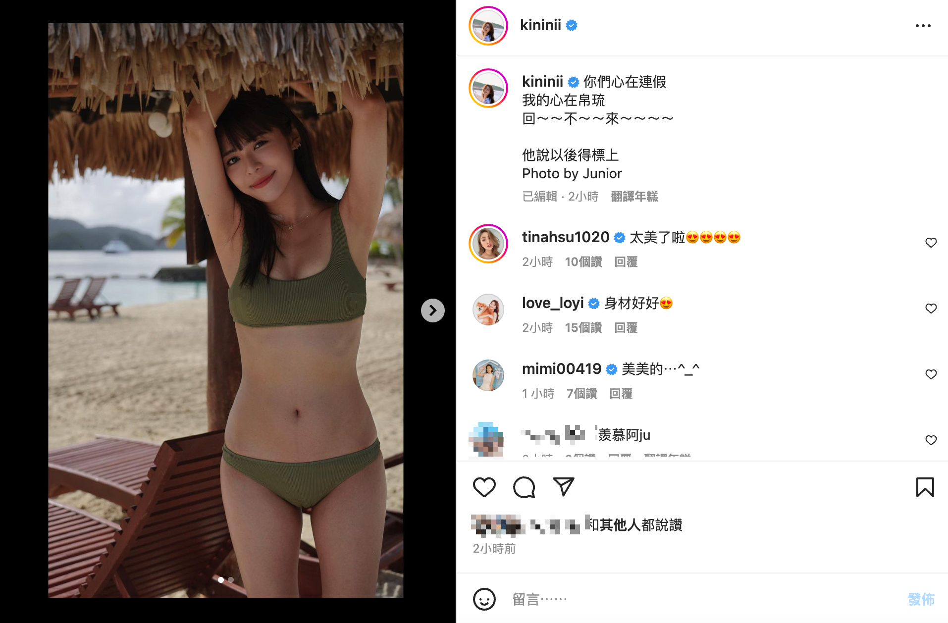 Junior交代一事宣示主權。(圖/翻攝自林萱瑜IG)