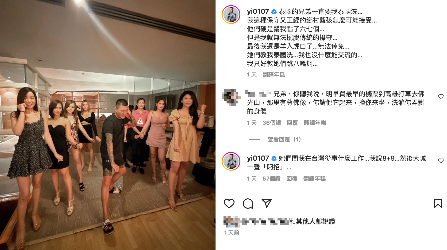 鳳梨教泰國妹跳八家將。(圖/翻攝自鳳梨IG)