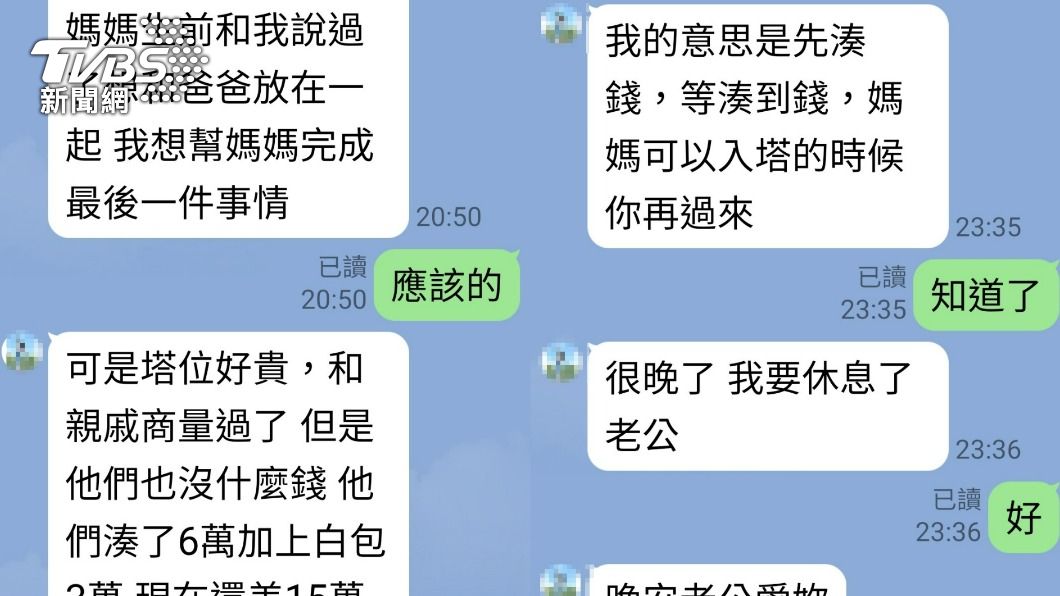 叫老公就暈船!女借15萬元買靈骨塔 男得知真相怒封鎖