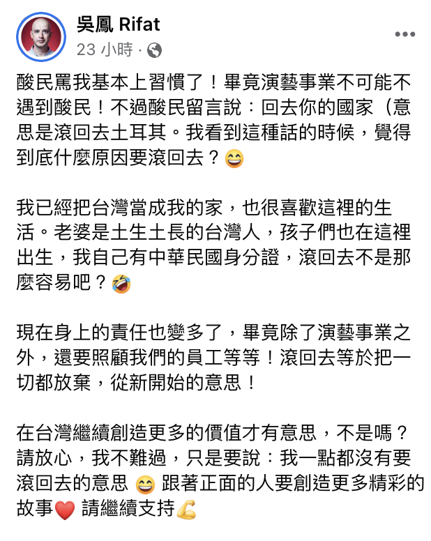圖/翻攝自吳鳳臉書
