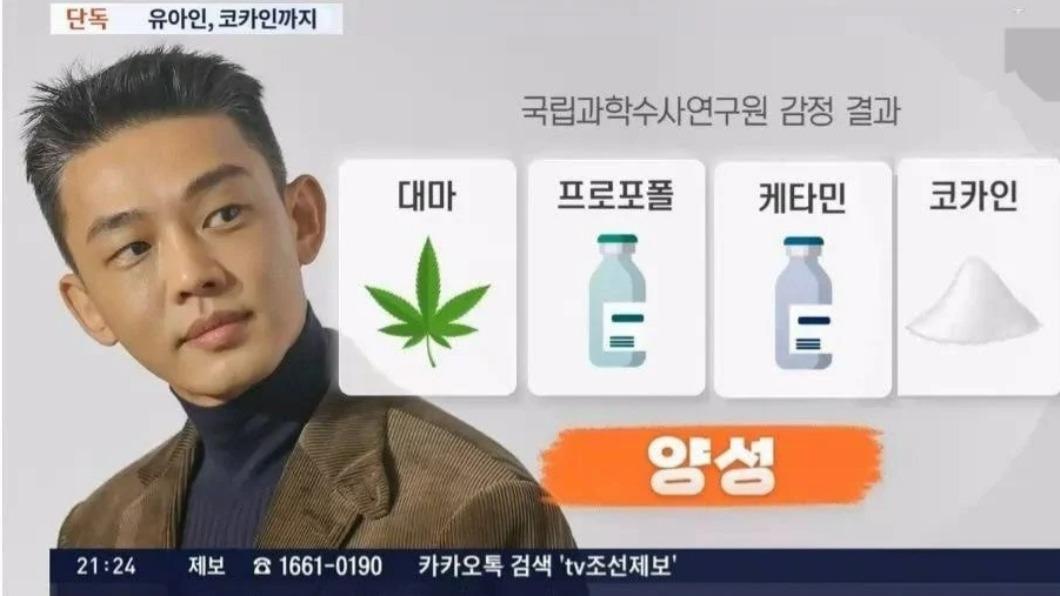 影帝淪4種毒王!劉亞仁再驗出古柯鹼與K他命 韓網嘆:沒死命大