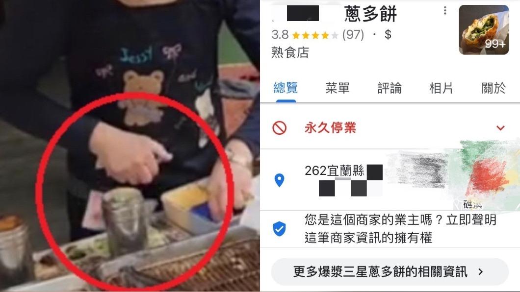 神之手搓掉百元爆永久停業!蔥油餅店「一夕復活」負評全沒了