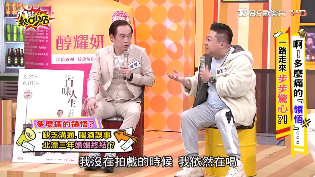 董至成在大陸應酬時,被老婆不諒解。(圖/TVBS《11點熱炒店》)