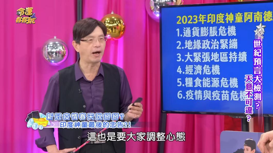 陳啟鵬呼籲，大家要調整後心態，並且謹慎面對。（圖／翻攝自命運好好玩YT）