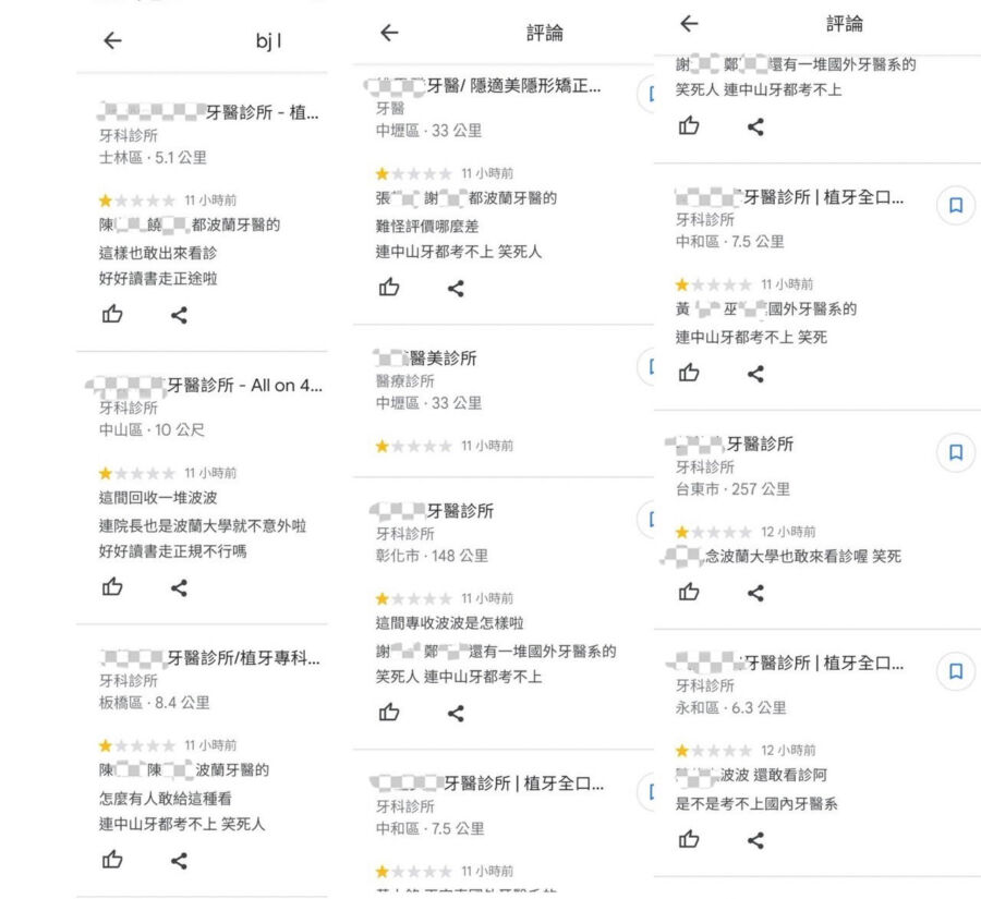 本土小牙醫肉搜國外學歷牙醫師，在google map留下惡意負評（圖／翻攝自Google）