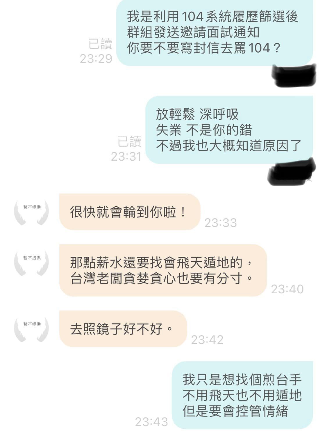 老闆神回覆被網友讚爆。（圖／翻攝自爆怨公社臉書）