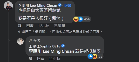 李明川留言有百位網友按讚。(圖/翻攝自王思佳臉書)