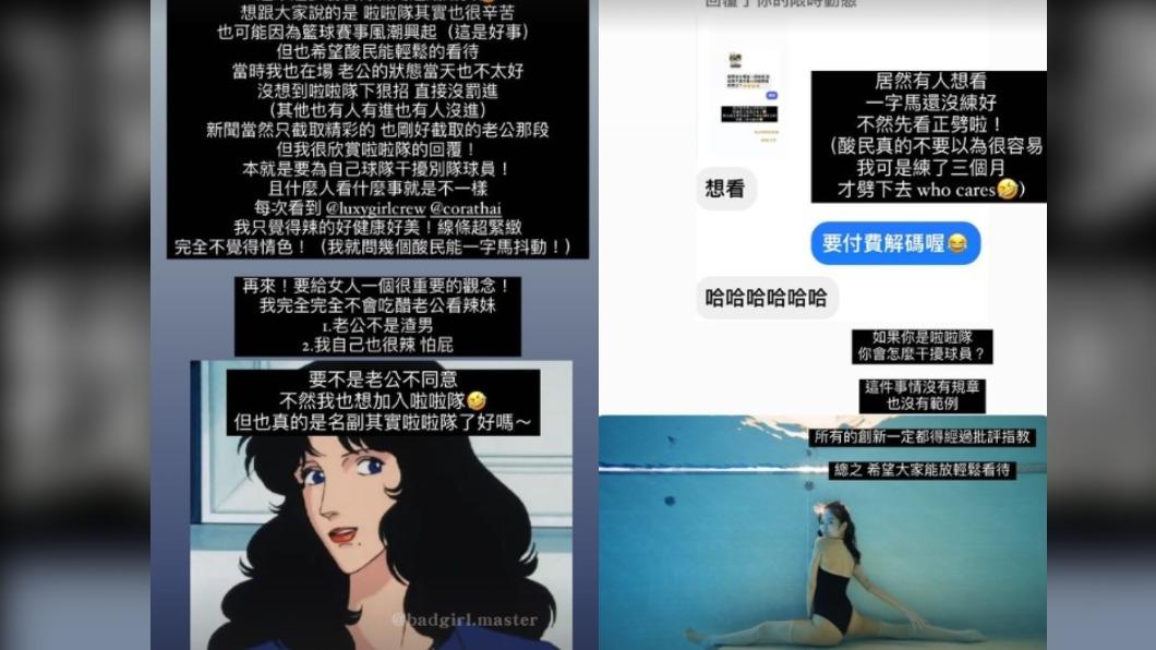 蘇柏彰老婆高EQ看待啦啦隊一字馬事件。(圖/翻攝自蘇柏彰老婆IG)