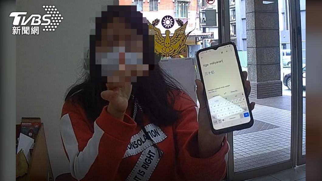 網戀大老闆結婚卻要60萬 原來全是騙局