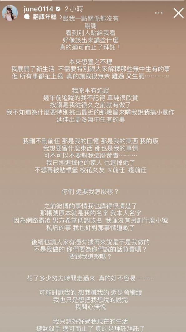 鍾蕙羽坦言自己的忍耐已到極限。（圖／翻攝自鍾蕙羽IG）
